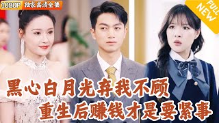 重生之挽回遗憾