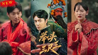 擧頭三尺三