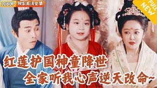 天降異象：紅蓮神童的穿越奇遇