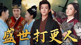 富二代的穿越驚魂