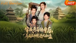 After Transmigrating as the Vicious Stepmother, I Raised the Villain Cub and Turned the Tables