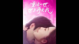 Reborn, I'm No Longer Here