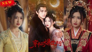 穿書後爆改侯府