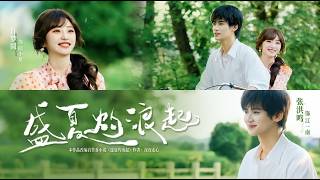 Summer's Blazing Waves