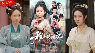 稚子观澜记