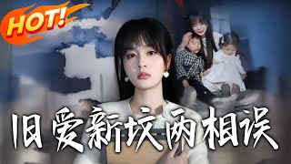 Misunderstandings Between Old Love and a Fake Tomb