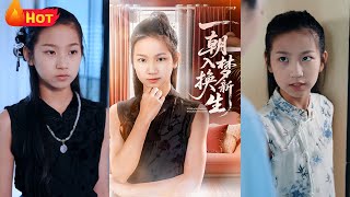 一朝入夢換新生