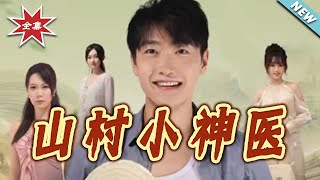 The Village Miracle Doctor