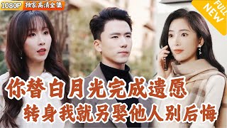 七年愛情的背叛與新生