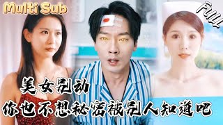 穷小伙觉醒无敌神眼
