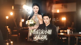 After Descending the Mountain, Ms. Song Is Stunning and Badass