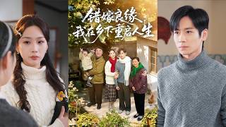 Mistaken Marriage: Rebooting My Life in the Countryside