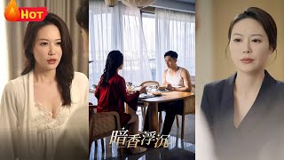 暗香浮沉