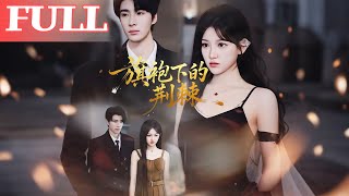 Thorns Under the Cheongsam