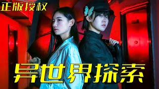 異世界探索：戰神與神毉的逆襲之旅