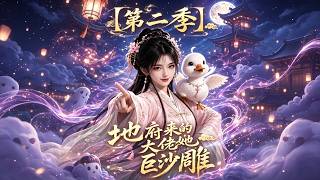 Season 2: The Super Goofy Underworld Boss