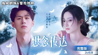 命運交錯的愛