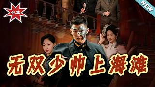 The Peerless Young Marshal in Shanghai