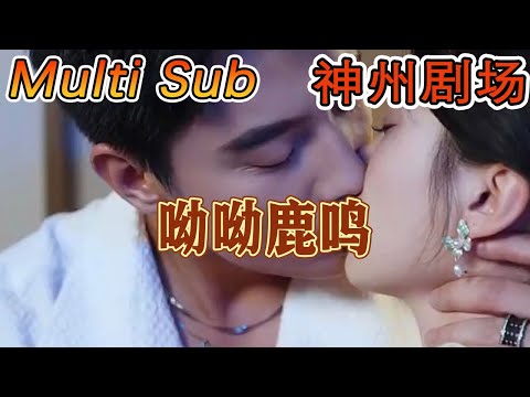 呦呦鹿鳴：豪門逆襲的重生之路