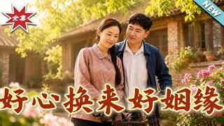 A Kind Act Brings a Good Marriage: The Found Mute Pregnant Woman Is a Noble Heiress