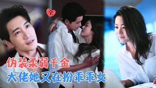 The Killer Heiress and Her Foe's Ring