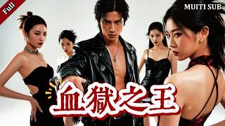 The Blood Prison King