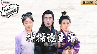神探詭事錄：穿越古代的愛情與懸疑
