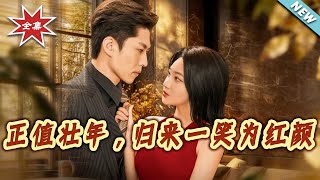 At the Prime of Life, I Return Just to Smile for My Beloved