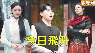 无敌神王的逆袭婚约