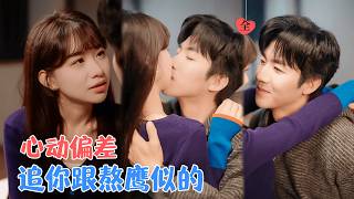 The Popular Guy I Offended Is My Amnesiac Secret Admirer