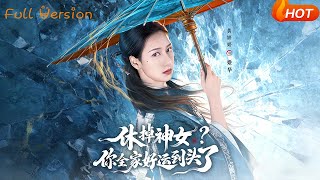 Divorce the Goddess? Your Family's Luck Ends Here!