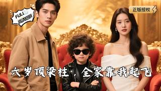 Six-Year-Old Breadwinner: My Family Rises with Me