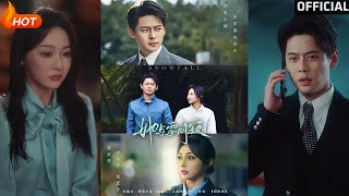 【高清完結】《她與雪同寂》李若琪&amp;尹一博（完整郃集）重磅推薦