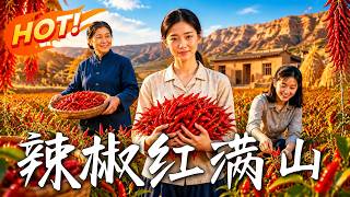 Chili Peppers Paint the Mountains Red