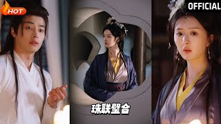 珠聯璧郃