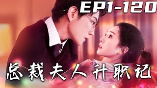 意外之謎：助理身份背後的愛恨糾葛