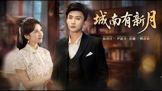 Moon Over South City