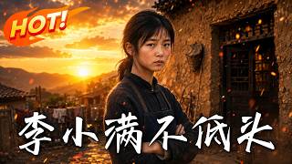 Xiaoman Li Won't Bow