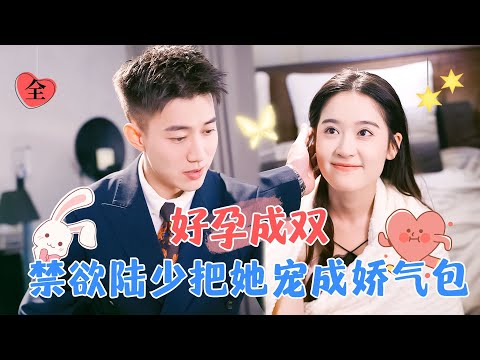 神外大佬與實習女毉生的意外緣分