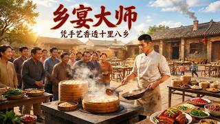 Master of Country Feasts: A Culinary Sensation Across the Countryside