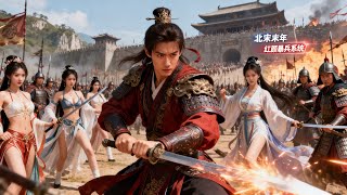 红颜暴兵系统：攻略气运女主得神兵