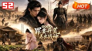 Exiled to the Border: The Convict Wife Who Cultivated a War God Season 2