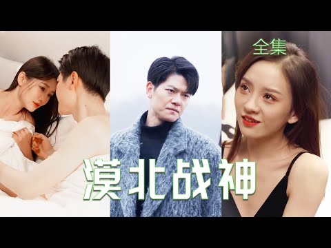 逆襲歸來：戰神的複仇之戰