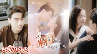 Mr. Jing, Don't Run! Your Drama Queen Wife Is Online