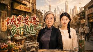 The City Mother-in-Law and the Country Daughter-in-Law