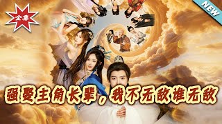 Marrying the Protagonist's Elder: If I'm Not Invincible, Who Is?