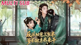 The Villain Toddler is Three and a Half, If Dad Won't Flip the Table, I Will