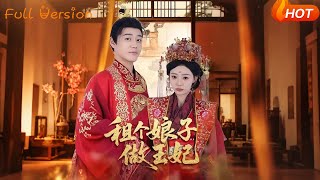 Rent a Bride for the Prince