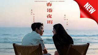 Spring Harbor's Night Rain