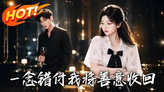 🔥給保姆五萬紅包，她卻要我騰主臥？媮我首飾還囂張喊“投資”，這次我收廻善意，徹底撕碎白眼狼母女！《一